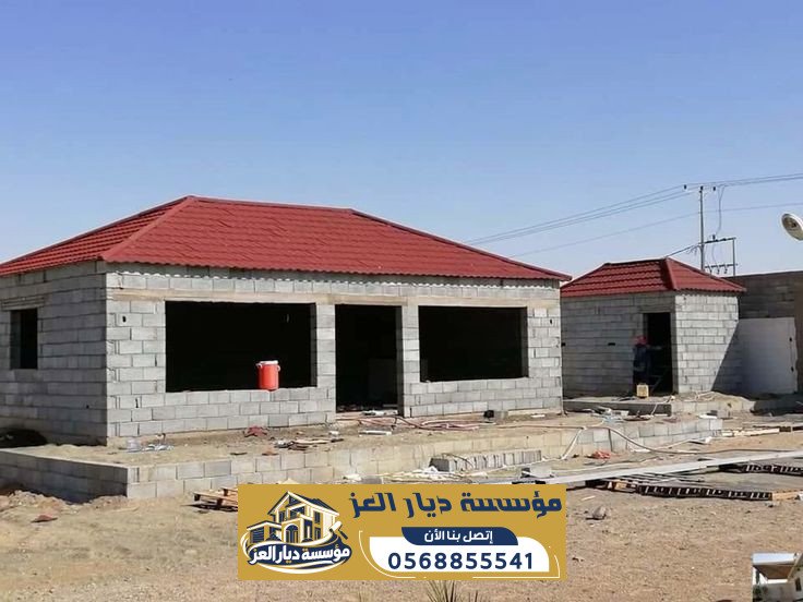 بناء ملاحق في حي الشاطئ بالدمام | تنفيذ ملاحق فلل حسب المساحة | 0568855541