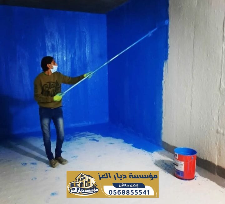 مقاول عوازل اسطح بالخبر | عزل مائي للاسطح الخرسانية | 0568855541