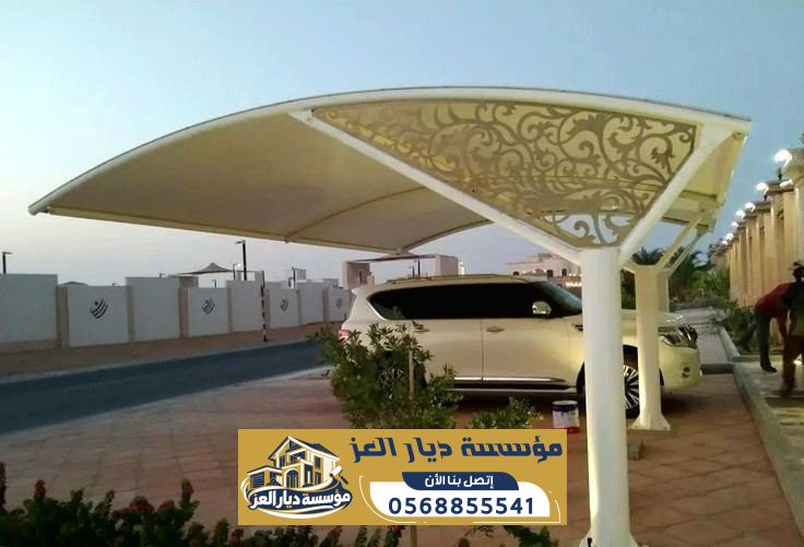 مظلات سيارات بالدمام | تفصيل وتركيب مظلات للمنازل والفلل | 0568855541